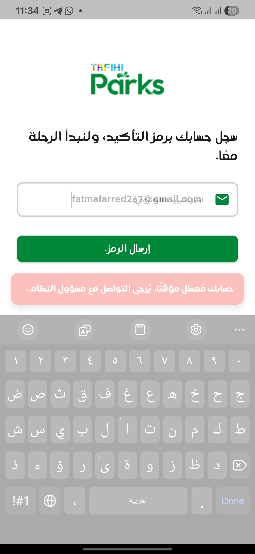 ويتيو